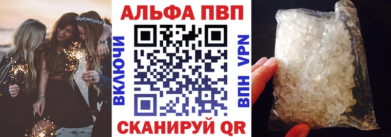 Alfa_PVP VHQ  Узловая 