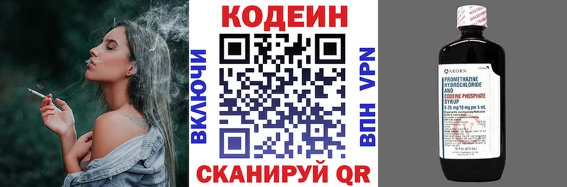 гидра ONION  Узловая  Кодеиновый сироп Lean напиток Lean (лин)  где продают  