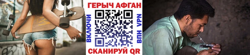 где найти   Узловая  Героин афганец 