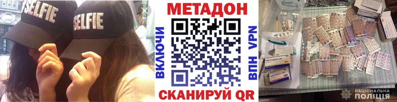 Метадон белоснежный Узловая