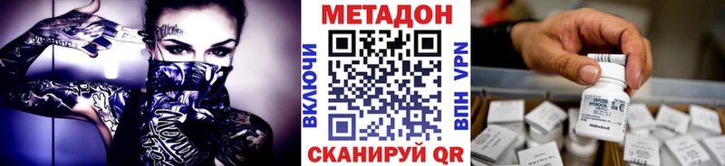 цены Узловая МЕТАДОН кристалл